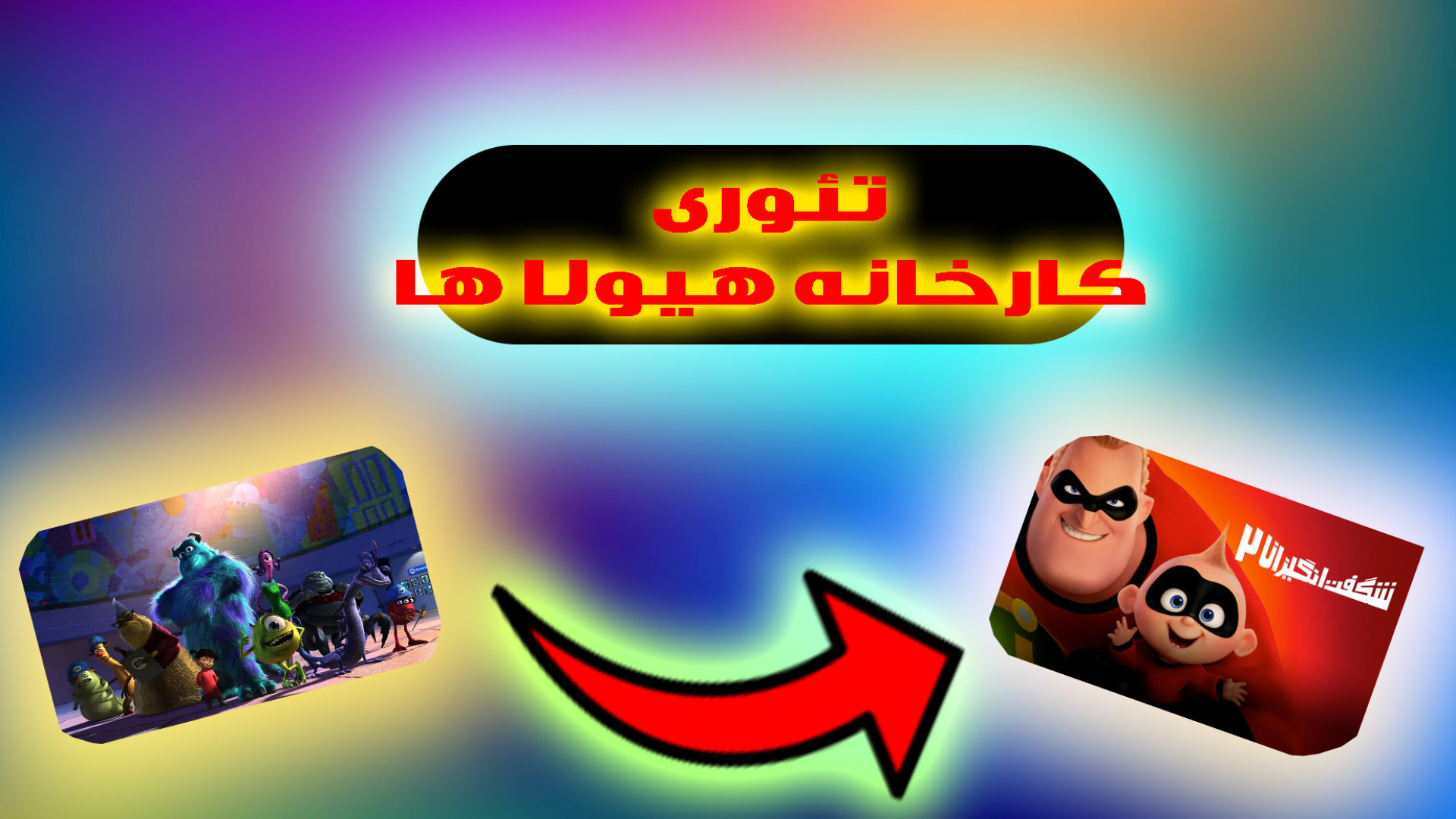 ♡ تئوری باب اسفنجی نازنین