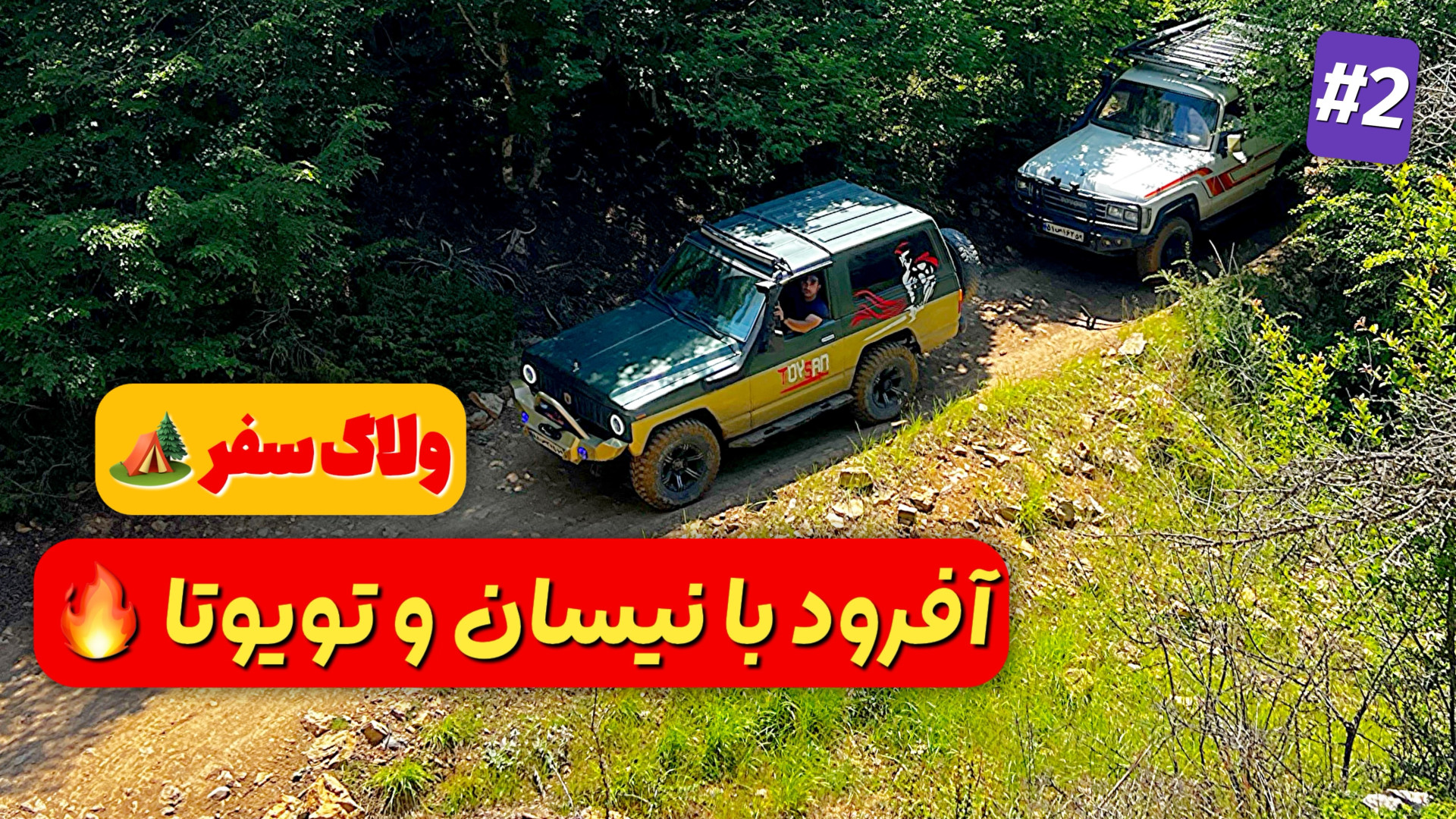 کمپ در دل ارتفاعات با اسب‌های...