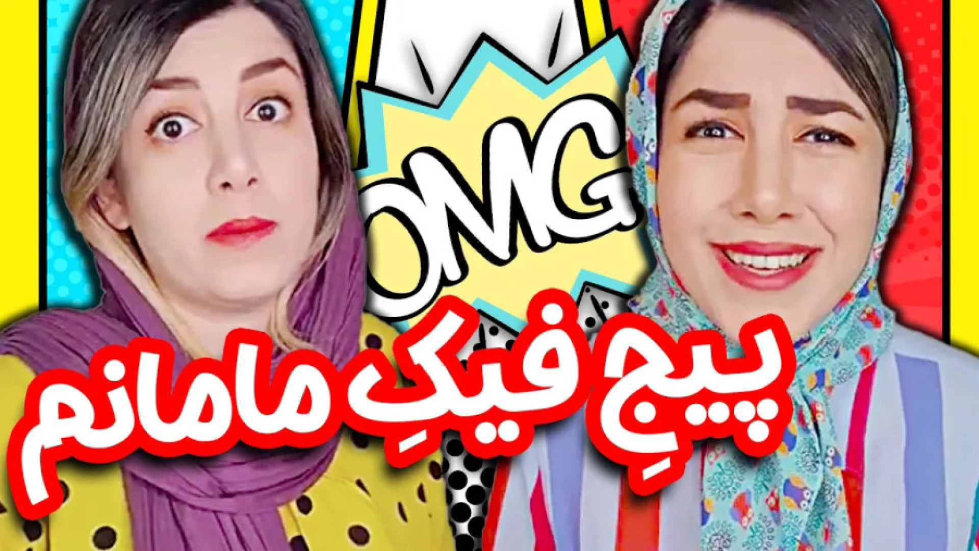 طنز باحال :: کلیپ طنز :: طنز ب...