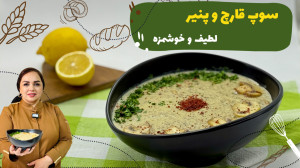 پیشغذای شیک و لطیف برای پذیرا...