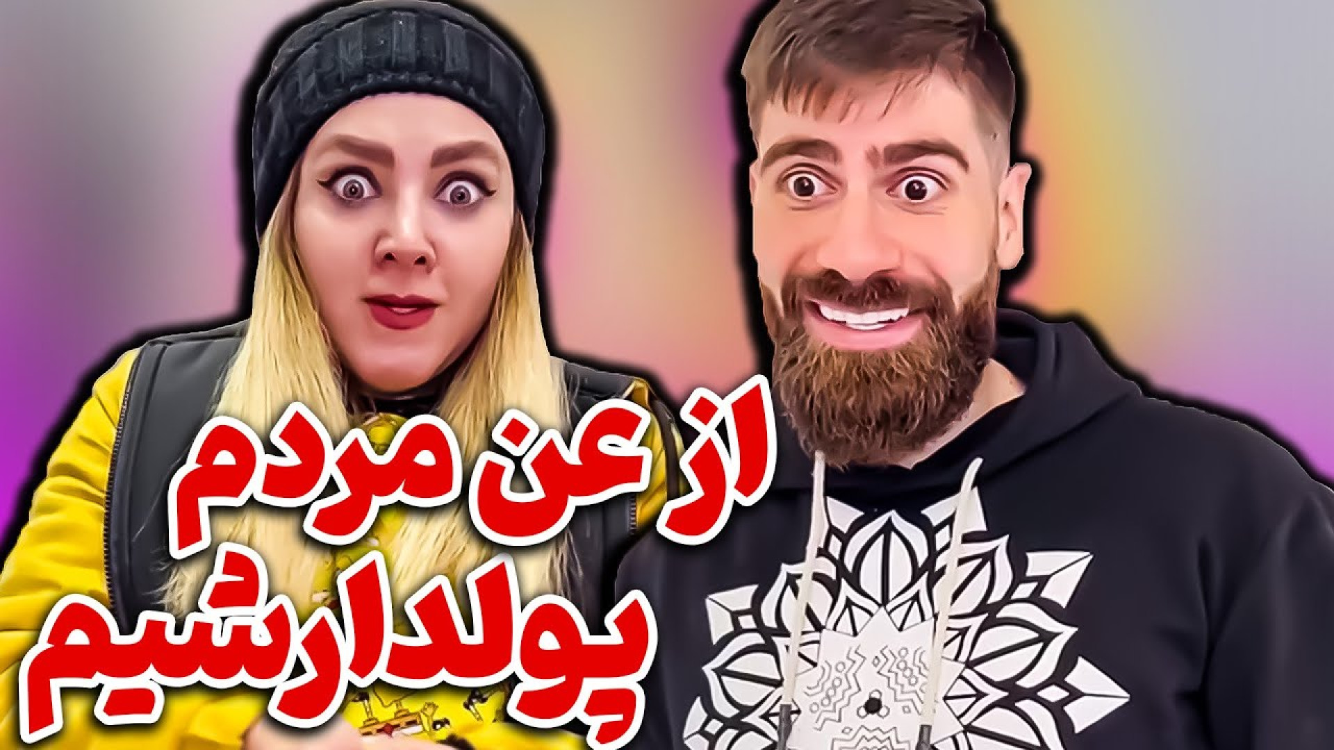 طنز باحال :: کلیپ طنز :: طنز ب...