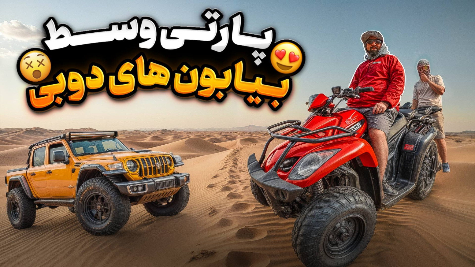 تور دبی با موتور