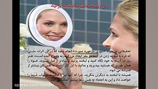 روانشناسی , راه هایی برای بالا...