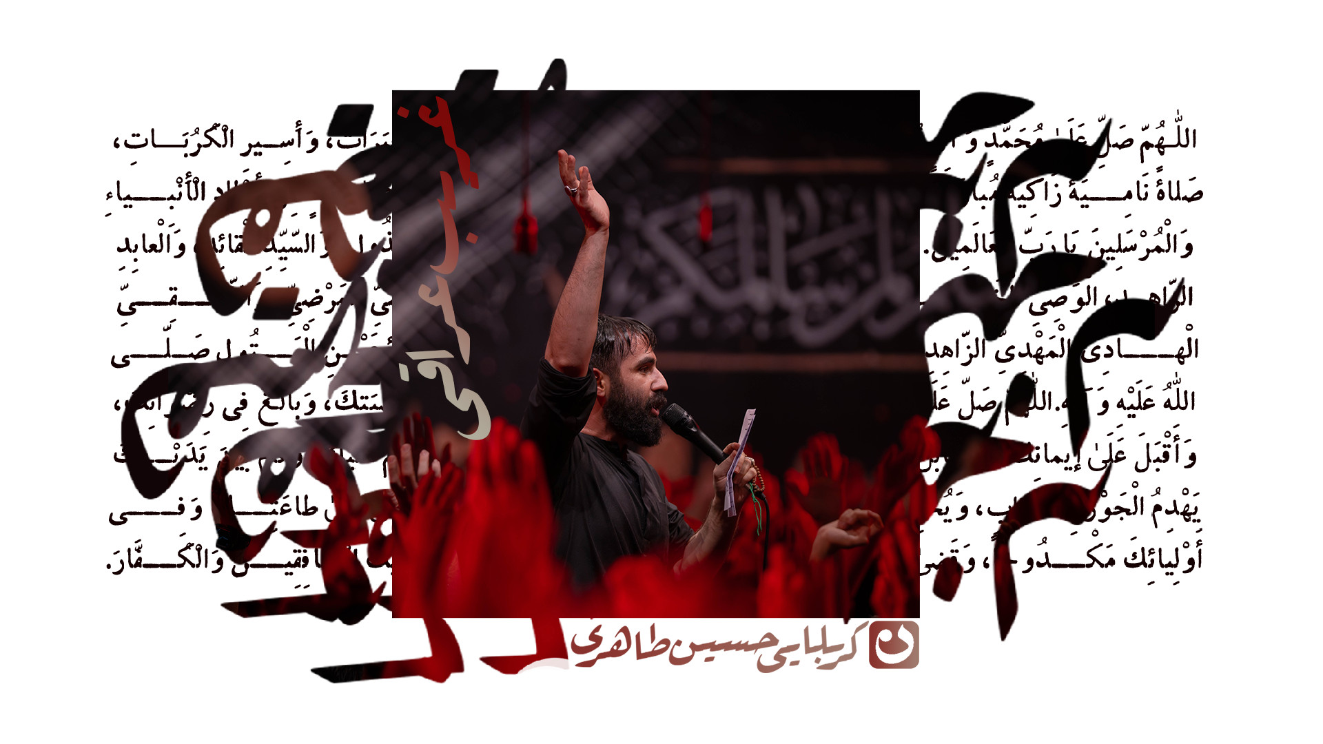 شور | غریب عراقی  کربلایی حسین...