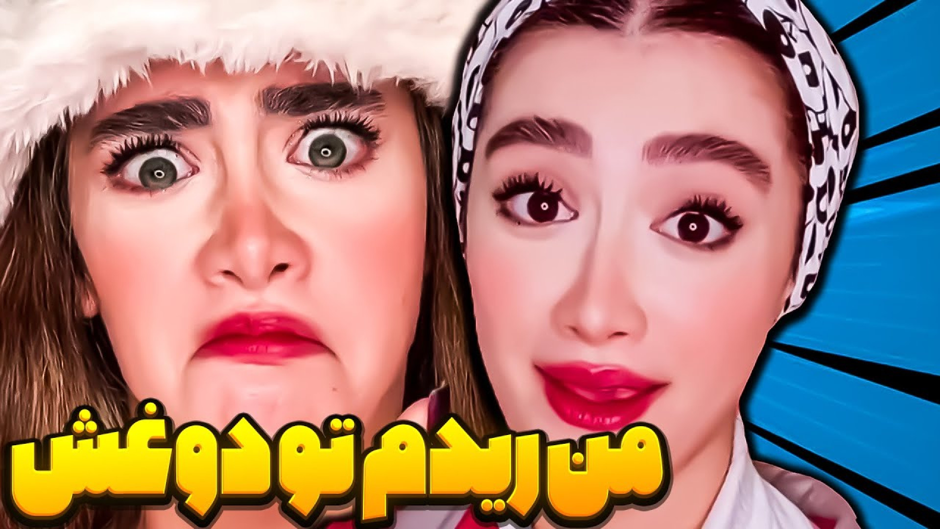 طنز خنده‌دار ایرانی کلیپ طنز خ...