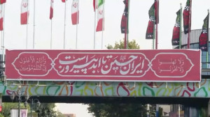 ایران حسین تا ابد پیروز است
