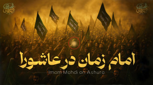 دیدار با امام زمان(عج) در دسته...