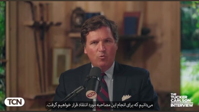 گفت‌وگوی تاکرکارلسون، خبرنگار...