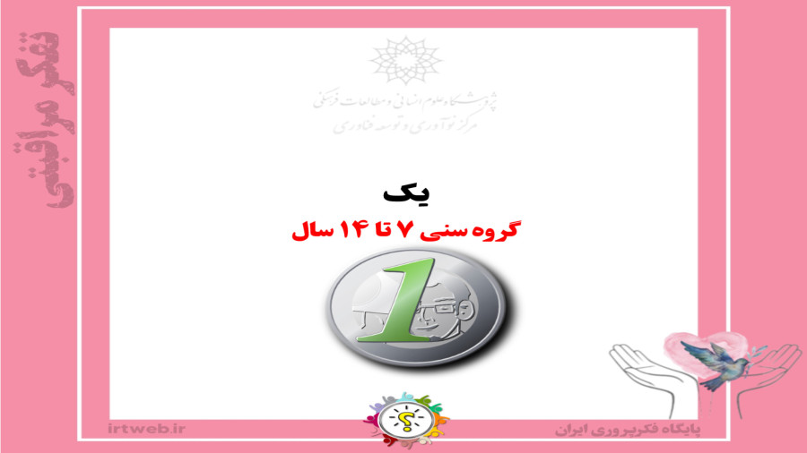 انیمیشن یک (ONE)