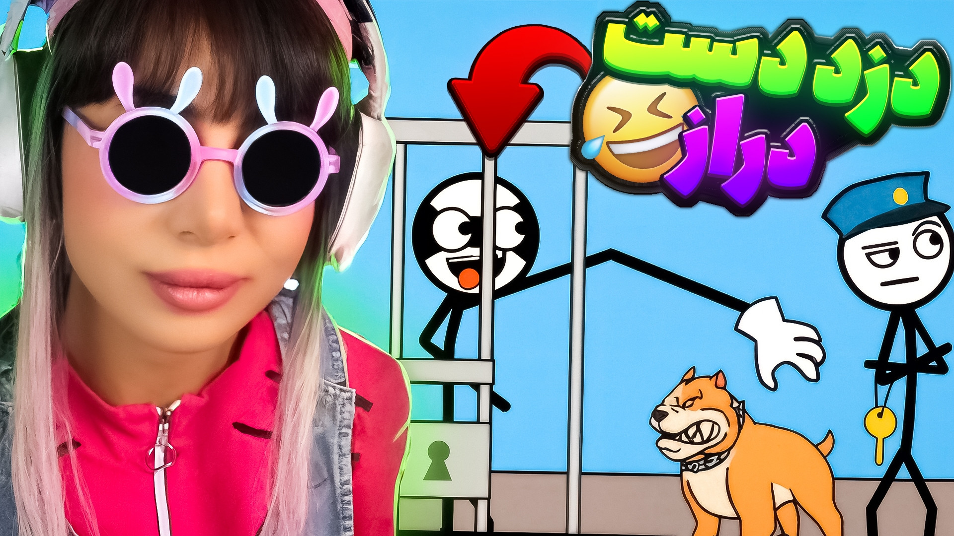 بازی دزد دست دراز !! بازی چالش...