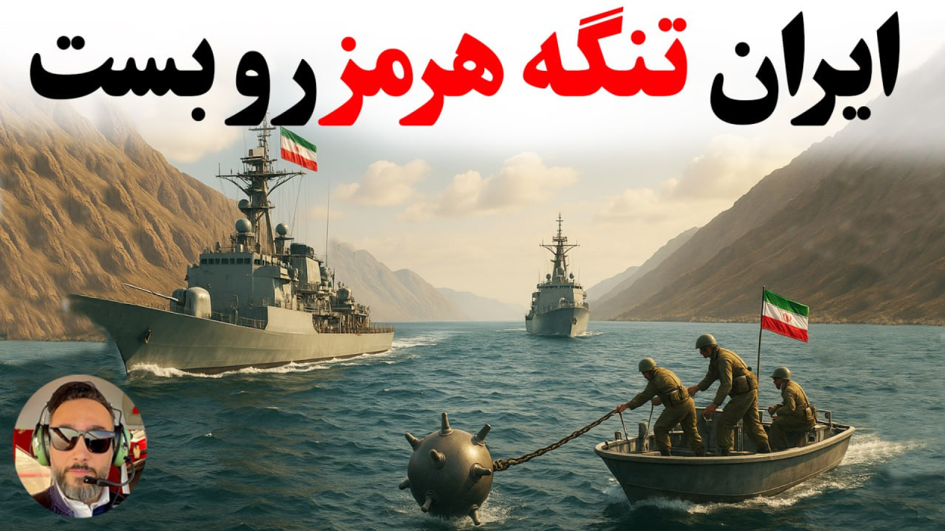 خبر : به این دلایل، ایران توان...