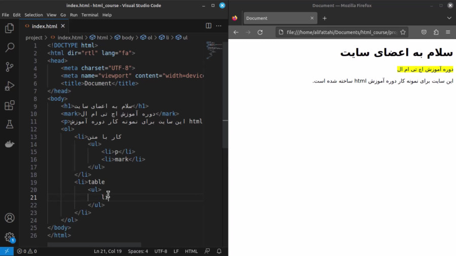 دوره آموزش html - قسمت سیزدهم - پروژه پایان کار