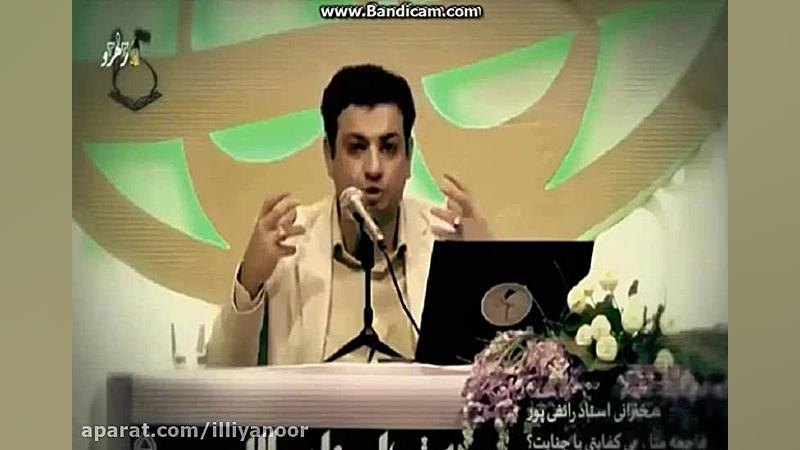 جنجال شیاطین استاد راعفی پور (...