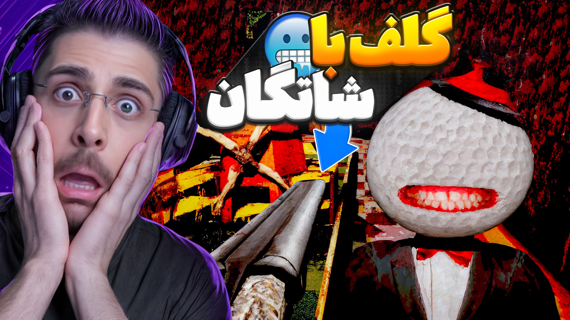 چالش گلف با شاتگان برای جایزه...