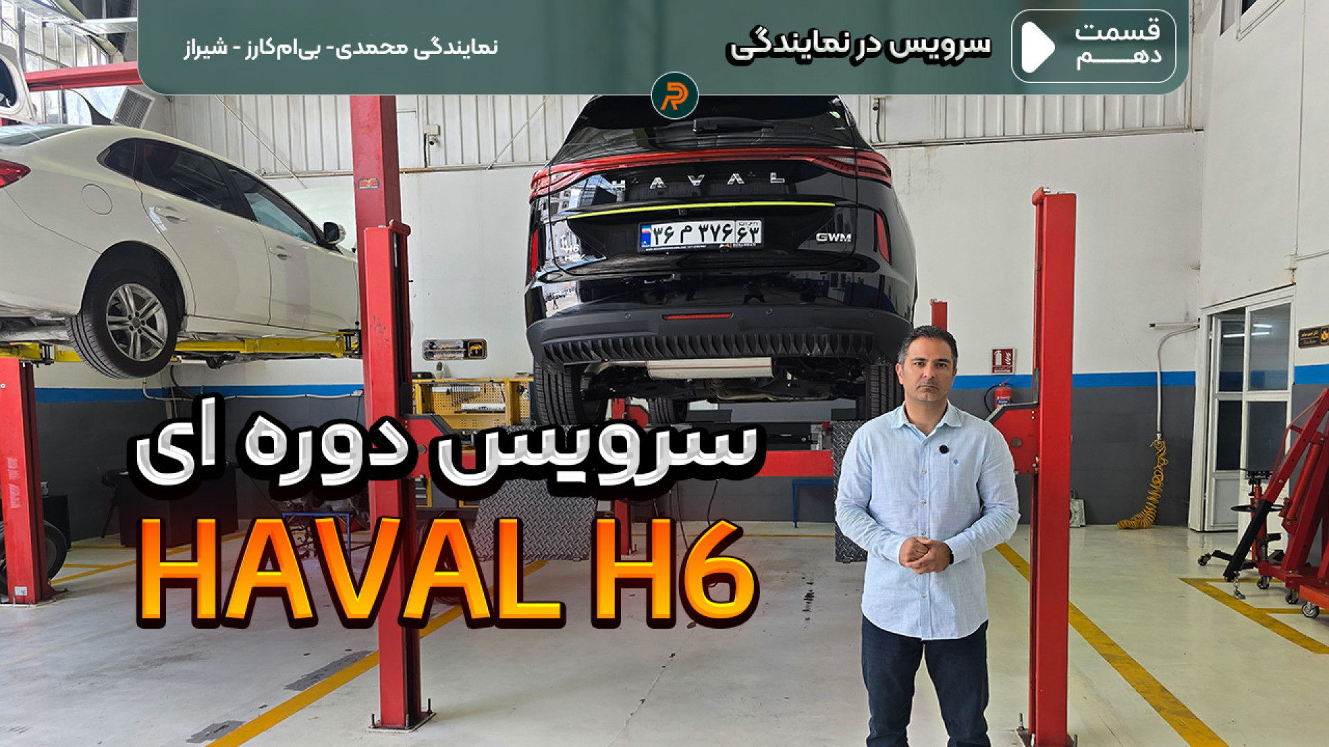 چند میلیون میشه؟ سرویس اولیه ه...