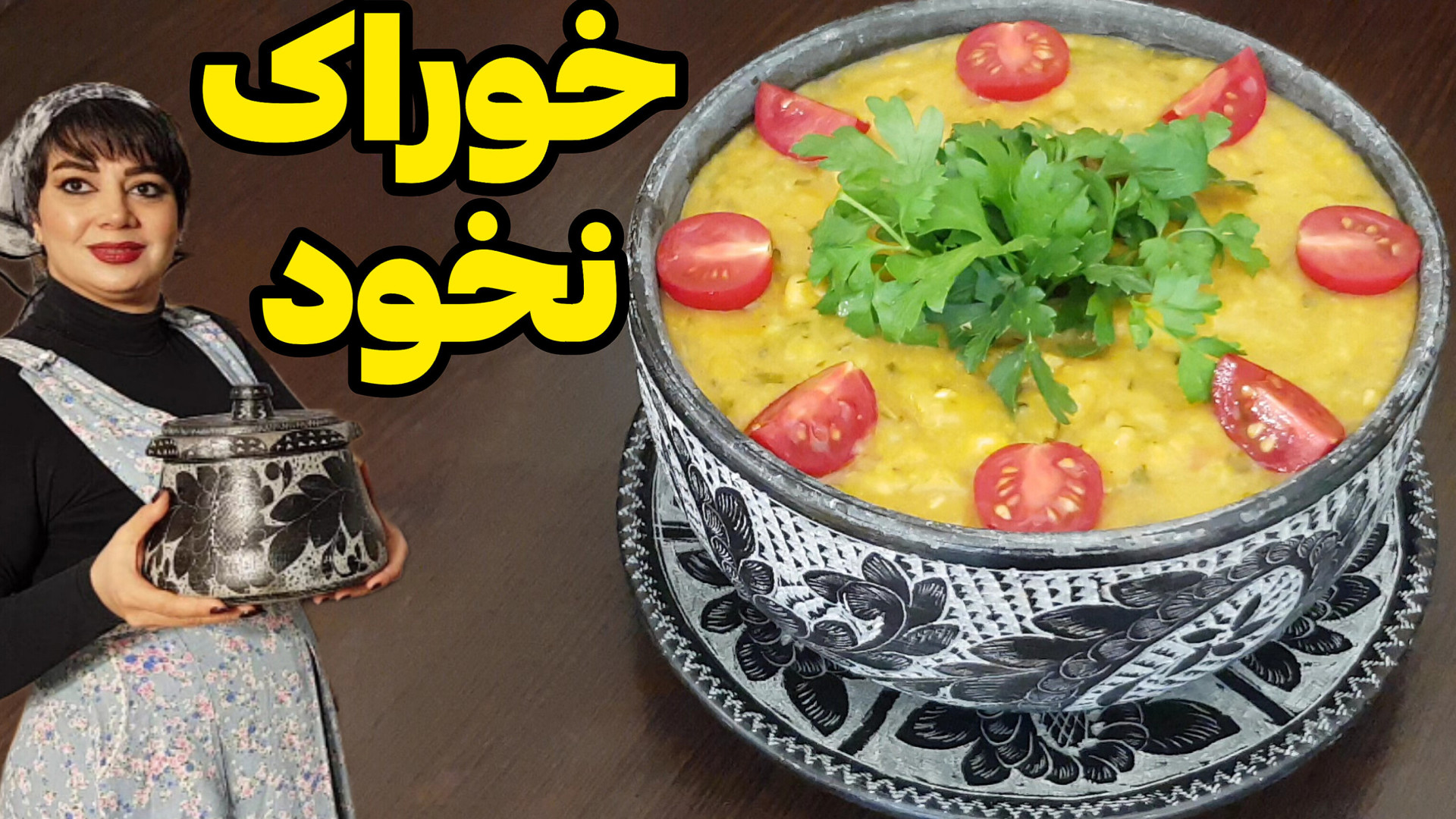 طرز تهیه خوراک نخود در ایستگاه...