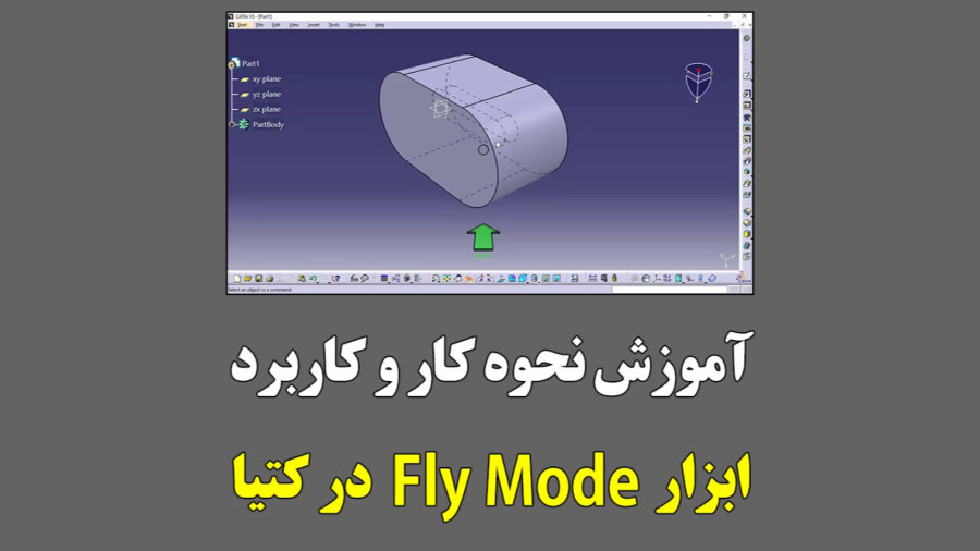 Fly Mode دستور Fly Mode کتیا چه کاربردی دارد؟