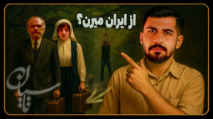 بررسی قسمت ۱۹و۲۰ سریال تاسیان