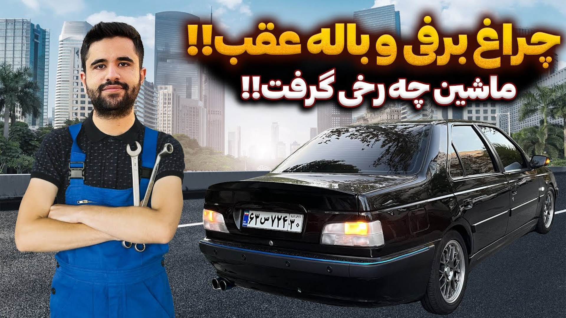 چقدر خوب شد!! واقعا باله و چرا...