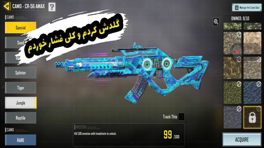 لجند گلد کردیم!