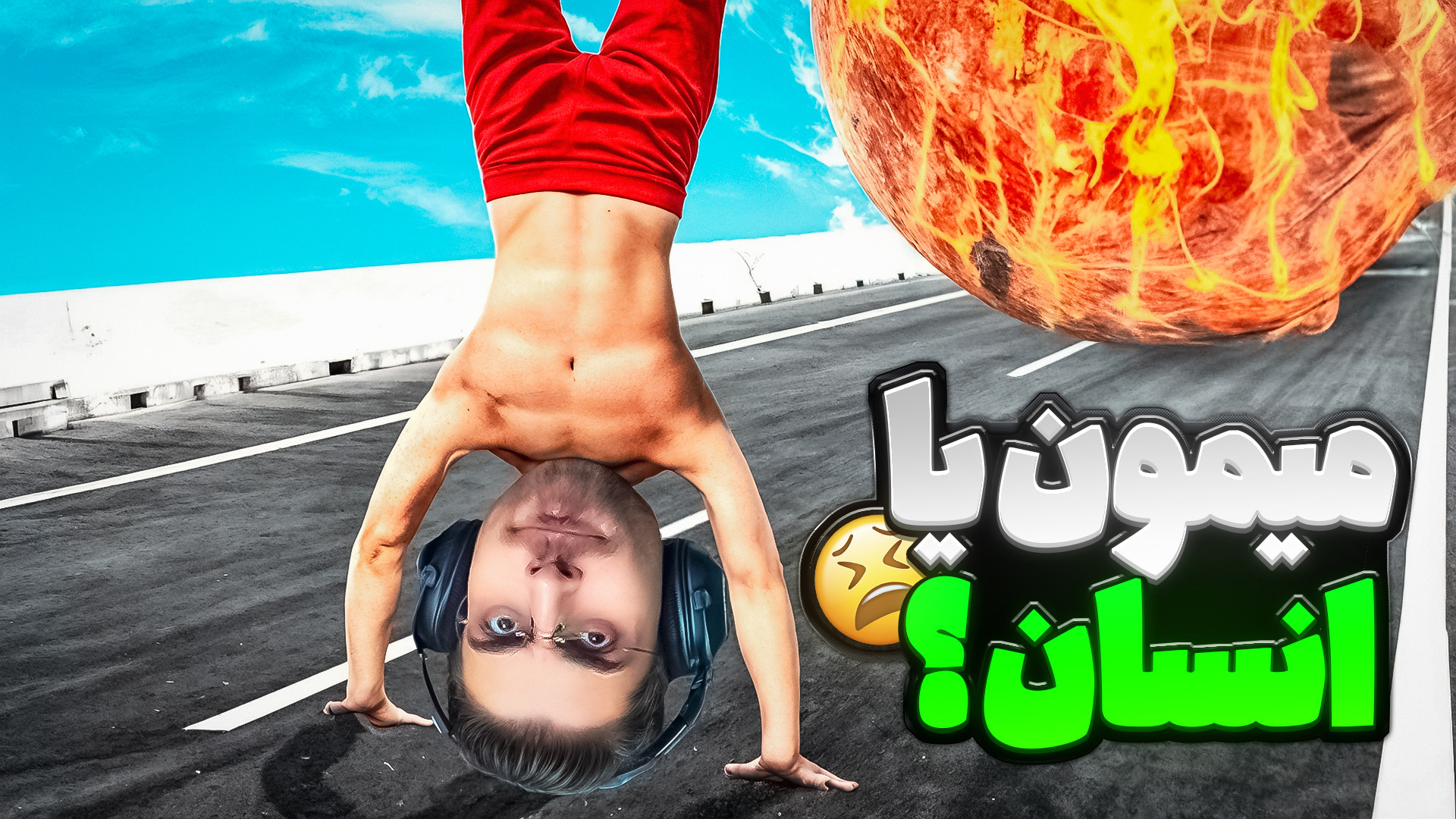 تو این بازی با دست باید از سخت...