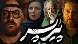 بررسی ، نماد شناسی و موشکافی ب...