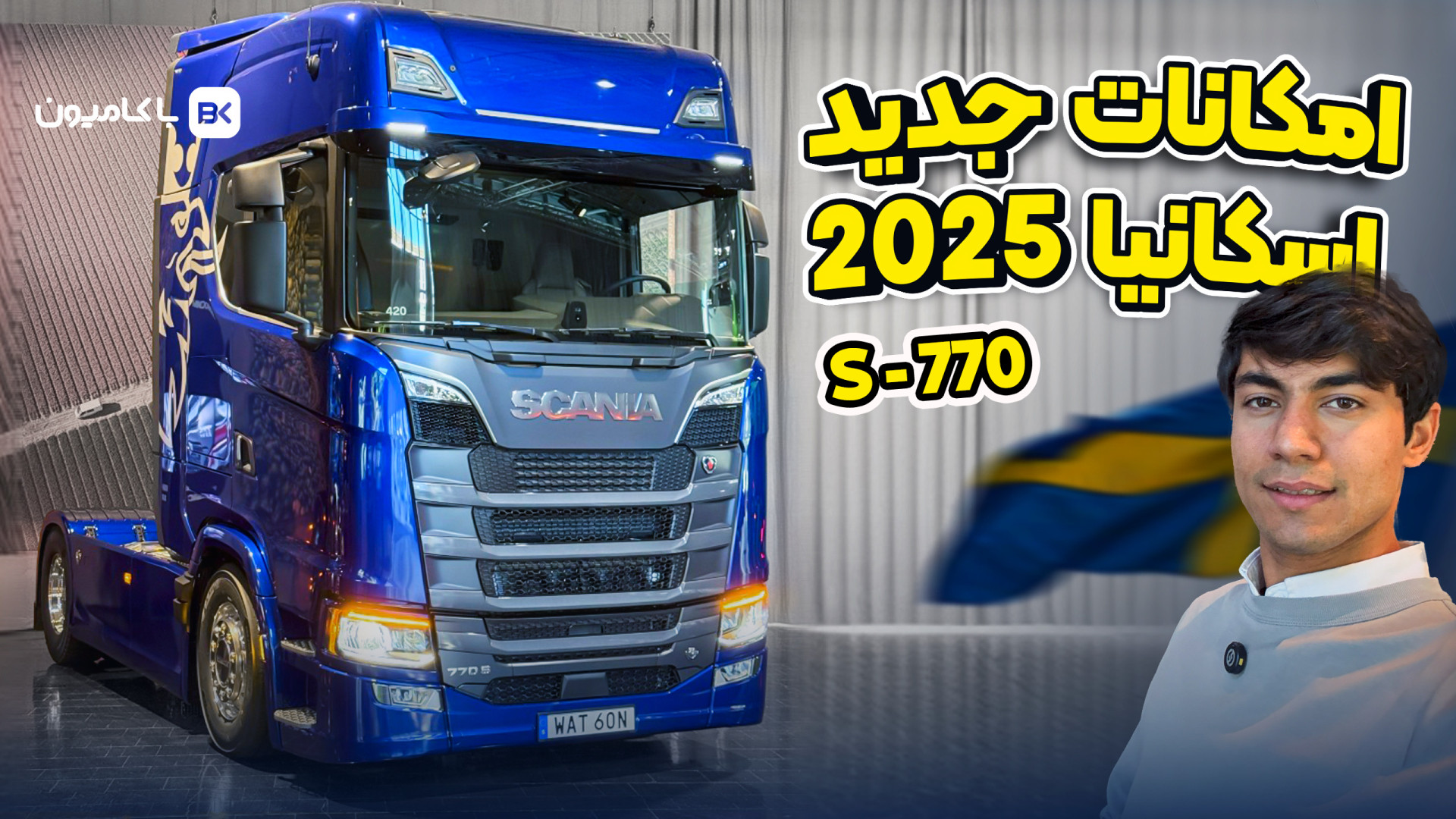 بررسی امکانات اسکانیا جدید۲۰۲۵...