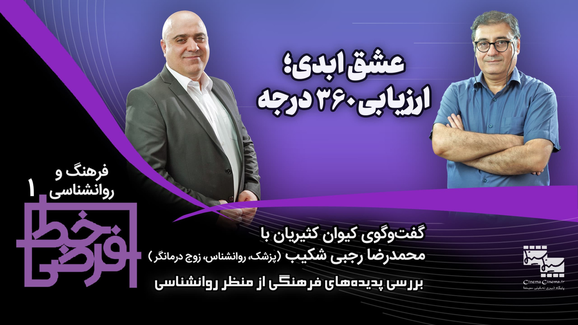 عشق ابدی؛ بهانه‌ای برای ارتقاء...