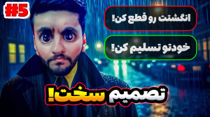 شاید برای شما هم اتفاق بیوفتد!...