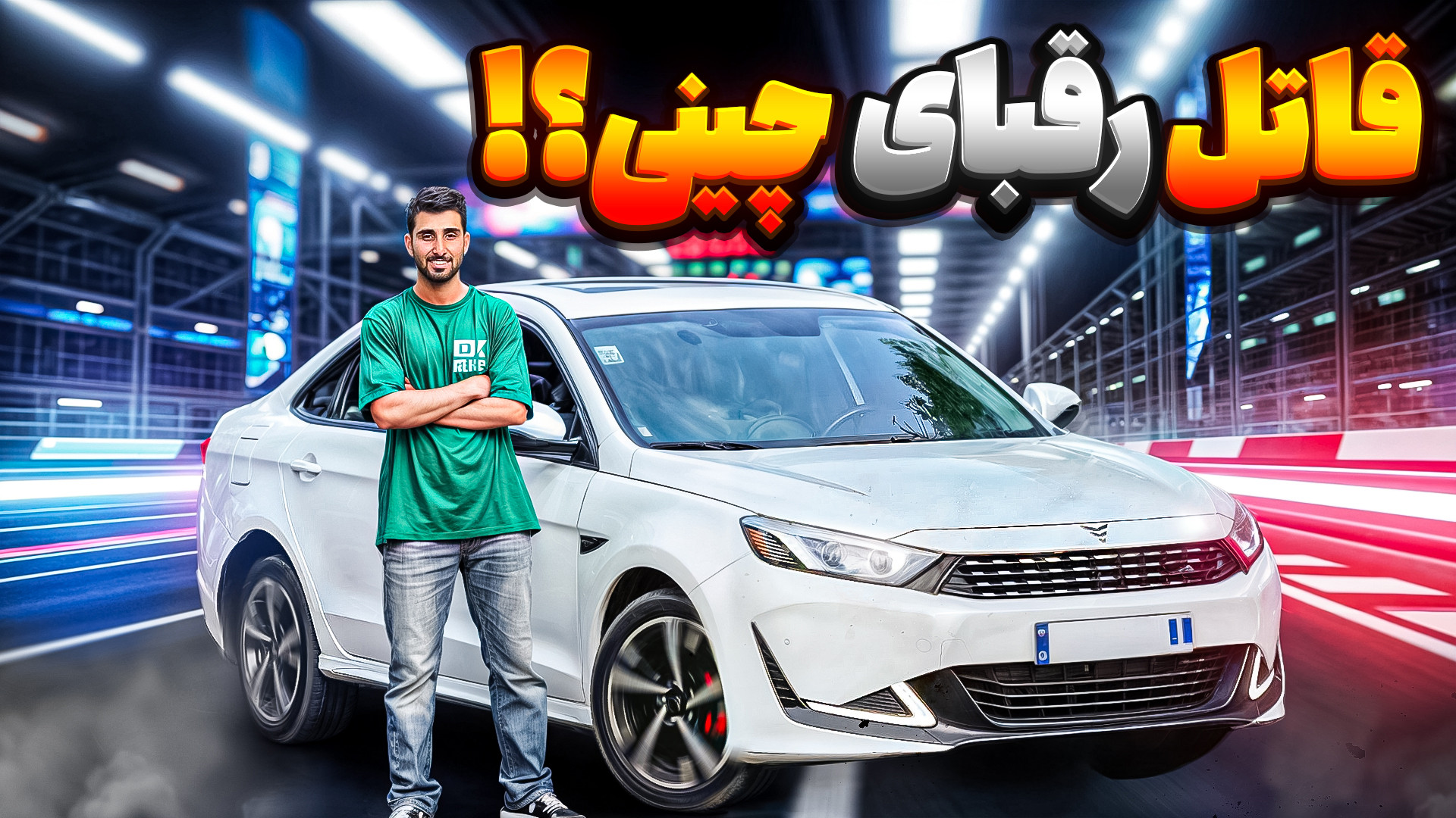 آیا بهمن ریسپکت می‌تونه بقیه چ...