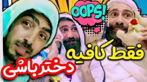 طنز ایرانی جدید طنز باحال کلیپ...