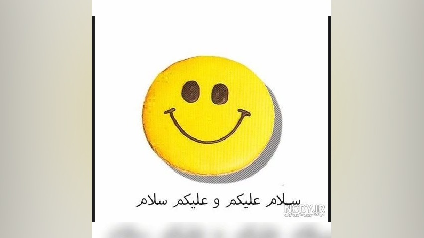 سلام R سلام
