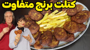 طرز تهیه کتلت برنج و مرغ متفاو...