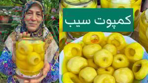 طرز تهیه کمپوت سیب با شکوفه با...