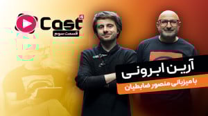 آرین ابرونی | مهمان قسمت سوم |...