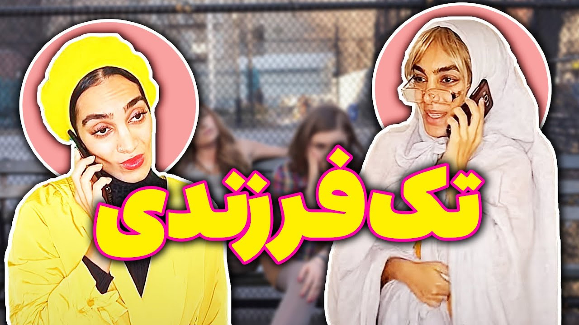 طنز خنده دار جدید  طنز  کلیپ خ...