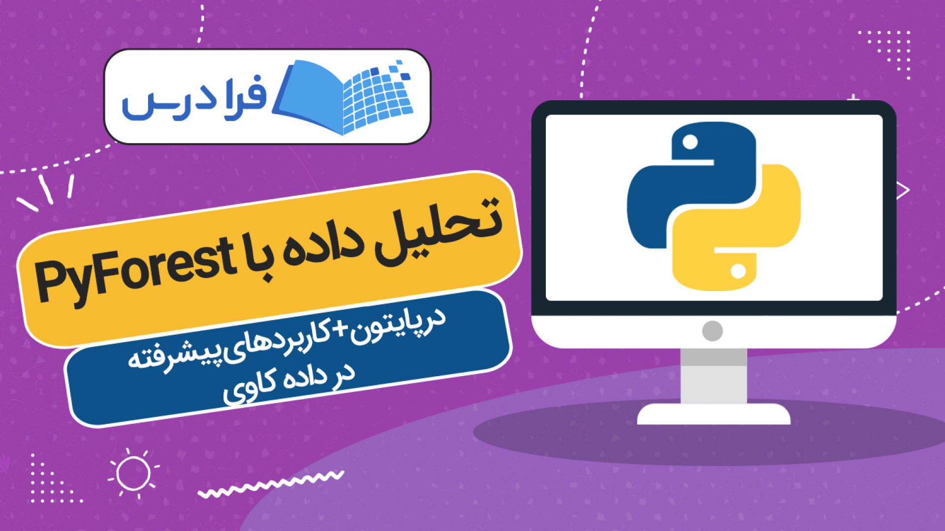 آموزش پایتون - تحلیل داده با PyForest
