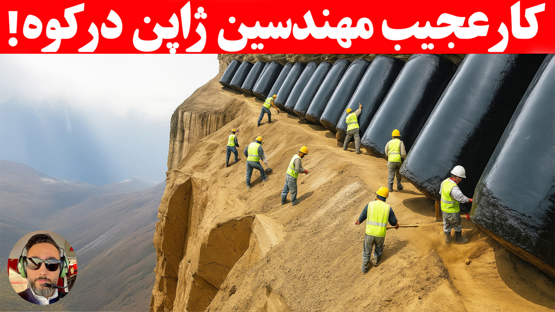 ژاپن یک کوه رو در یک روستای دو...