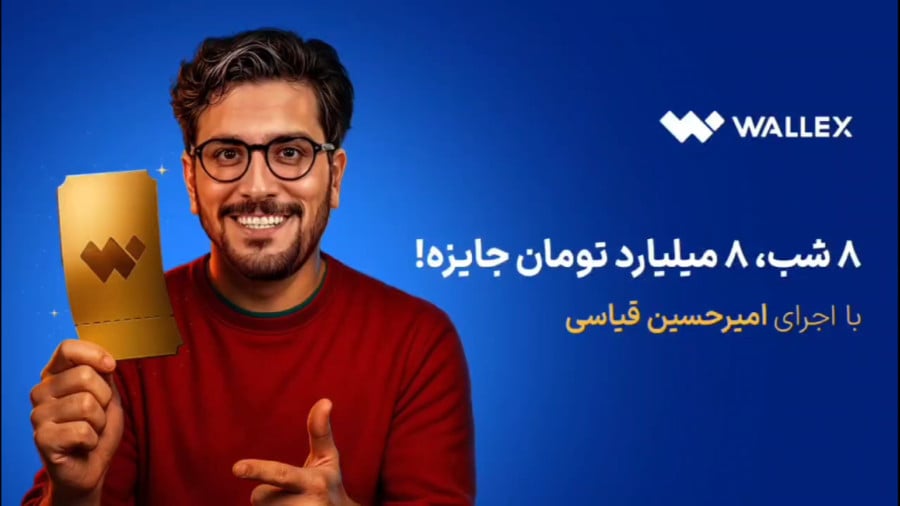 برنامه جدید امیرحسین قیاسی پامپ