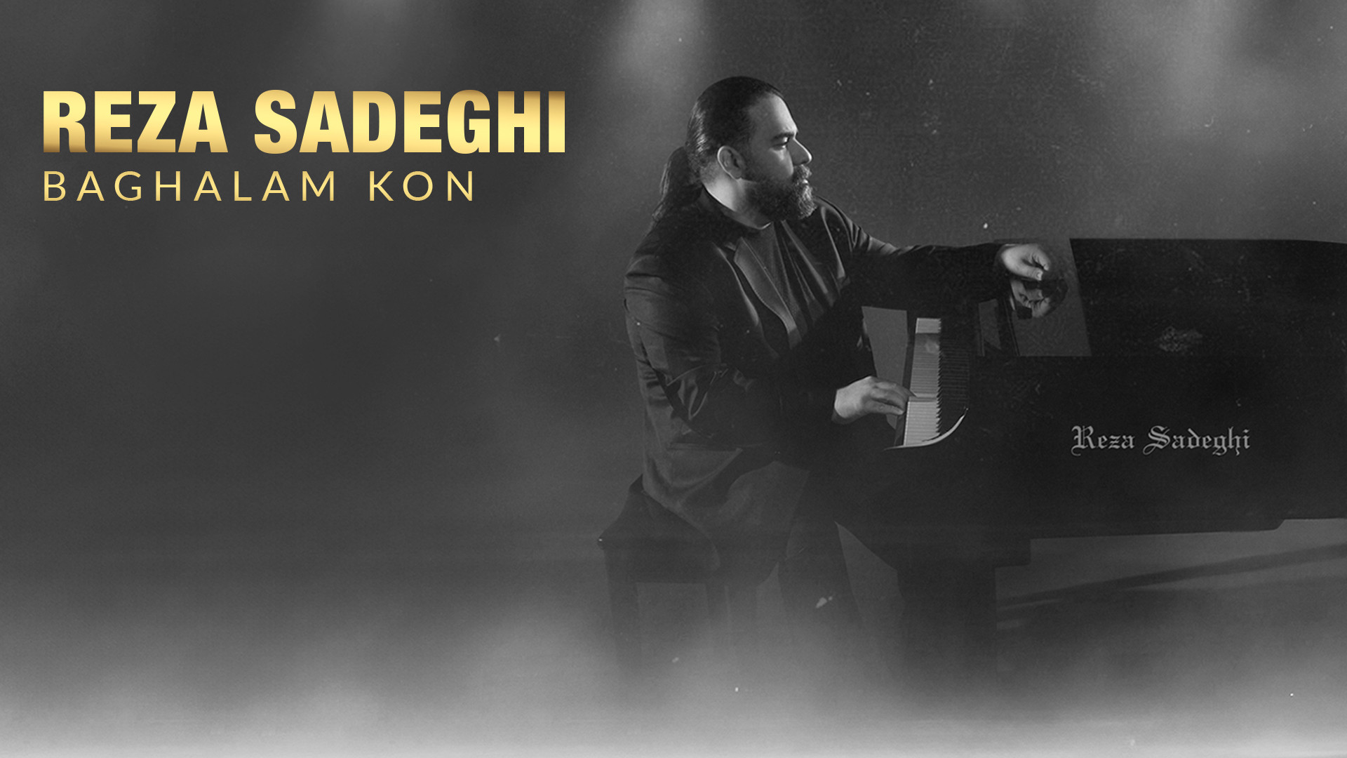 آهنگ جدید رضا صادقی به نام بغل...