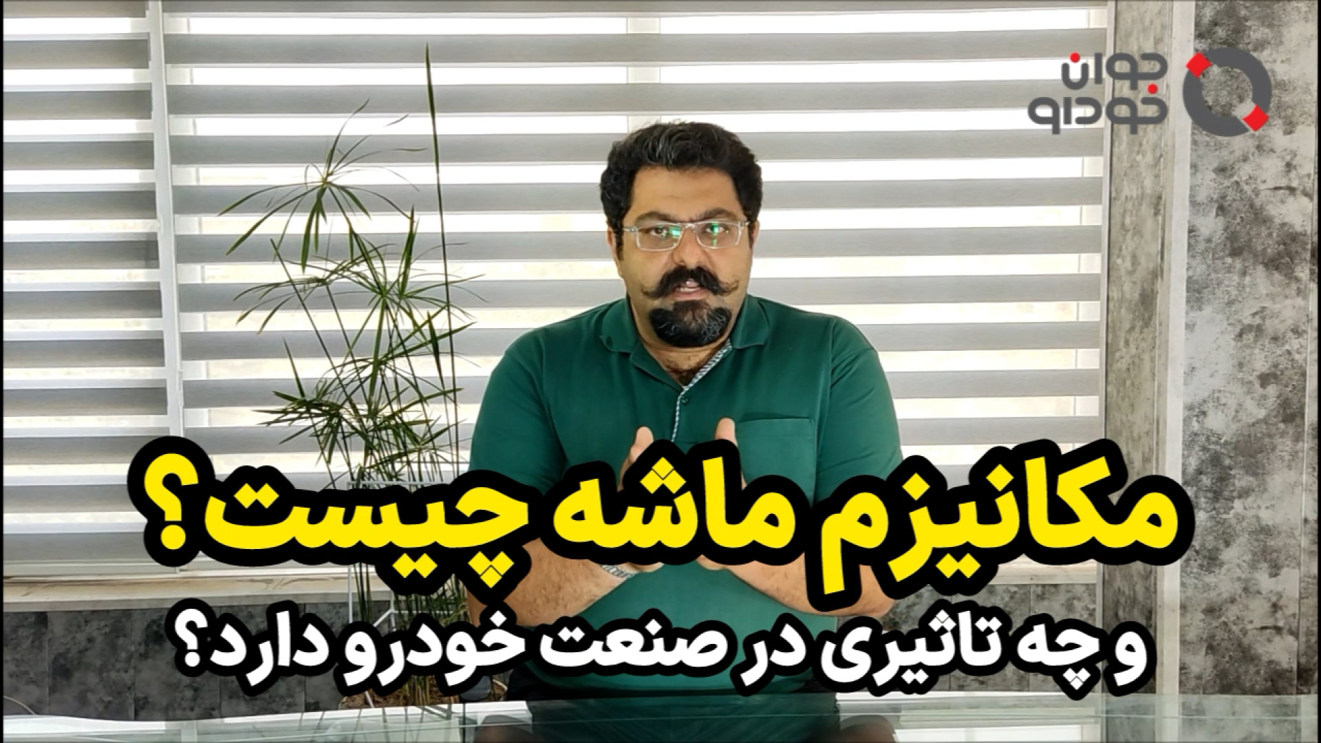 مکانیزم ماشه (اسنپ بک) چیست و...