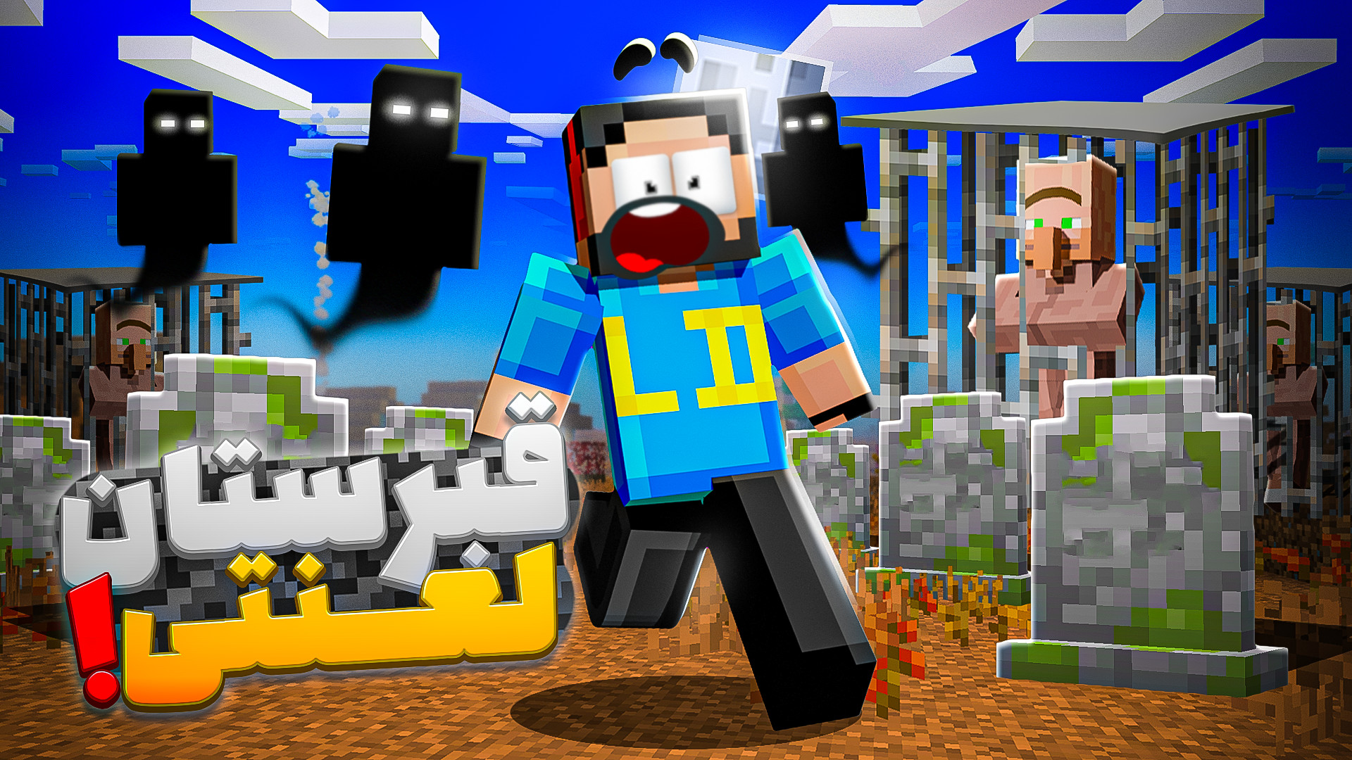 ترسناک ترین ماد پک ماینکرفت (5...