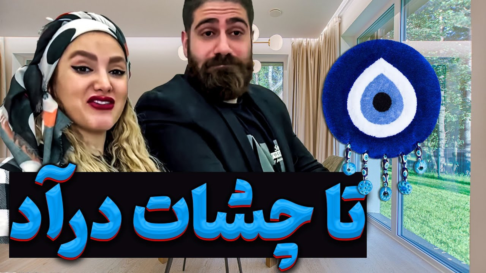 کلیپ خنده‌دار ایرانی کلیپ طنز...