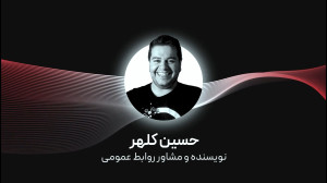 سخنرانی حسین کلهر در TEDx Shah...