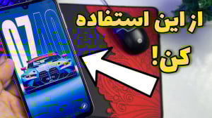 قفل گوشیت رو به همین جذابی کن