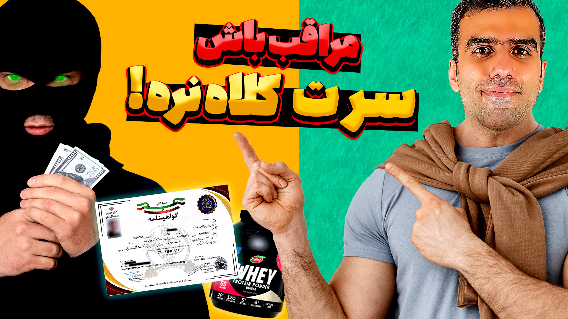 کلاهبرداری