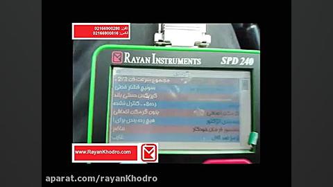 نحوه ی پیکربندی ایسیو Valeo J3...