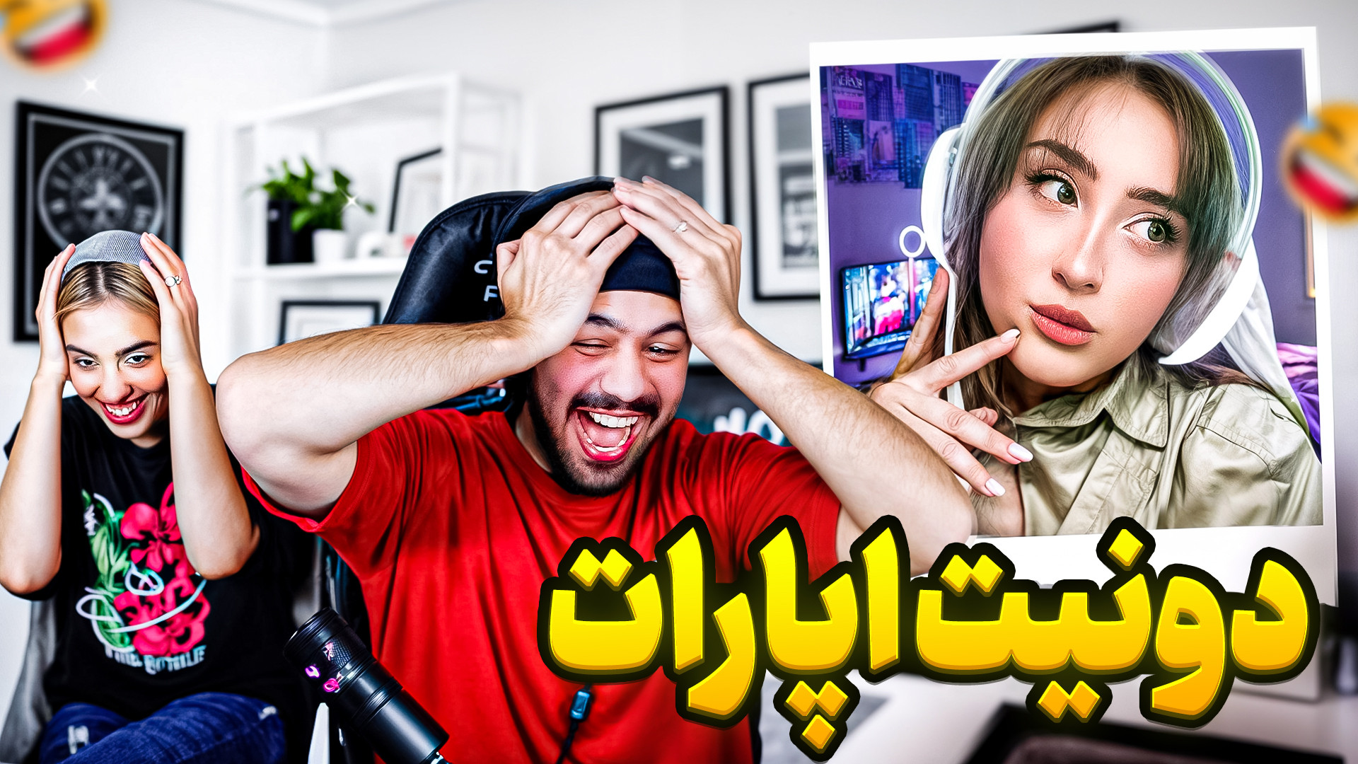 خنده دار ترین ویدیو دونیت استر...