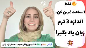 زنده موند بعد از 7 صاعقه! انگل...