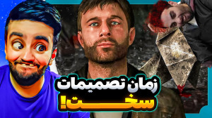 شاید برای شما هم اتفاق بیوفتد!...